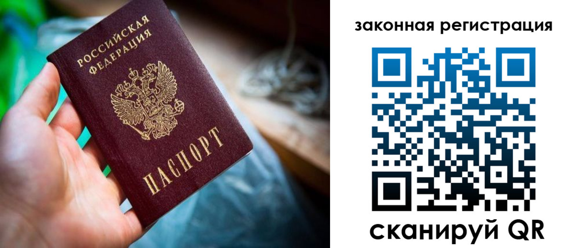 прописка в Кабардино-Балкарии