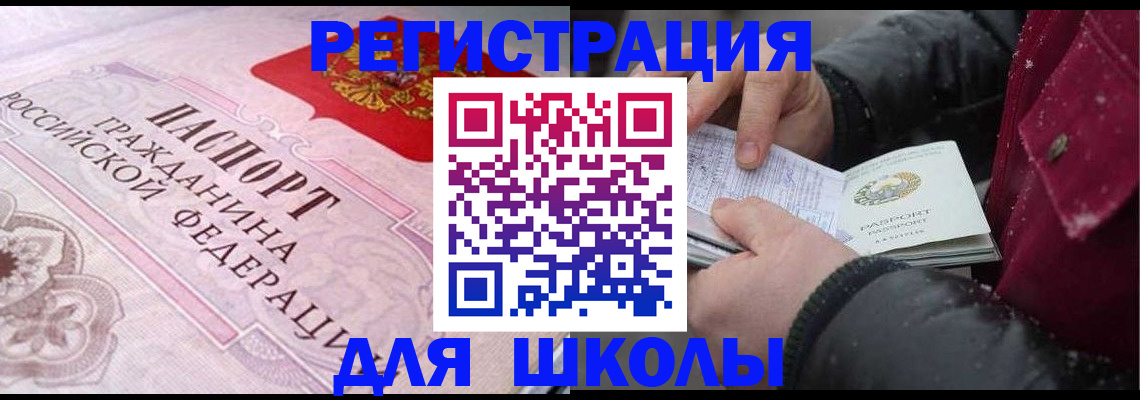 регистрация для дет. сада в Кабардино-Балкарии