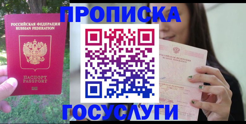прописка паспорт в Кабардино-Балкарии